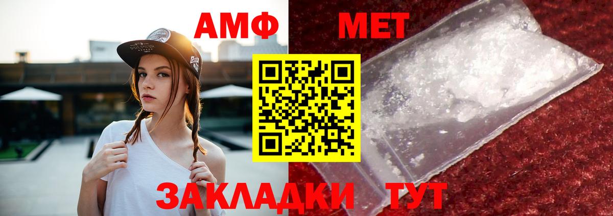 Михайловск  Амфетамин  Вход с VPN  Amphetamine 97% 