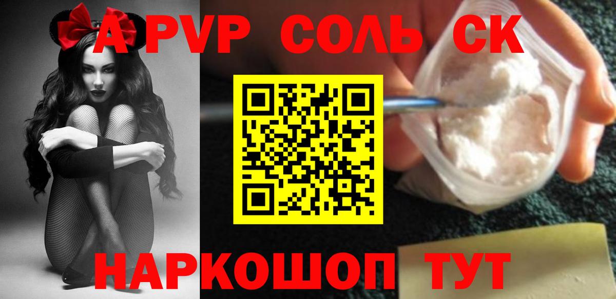 APVP VHQ Михайловск
