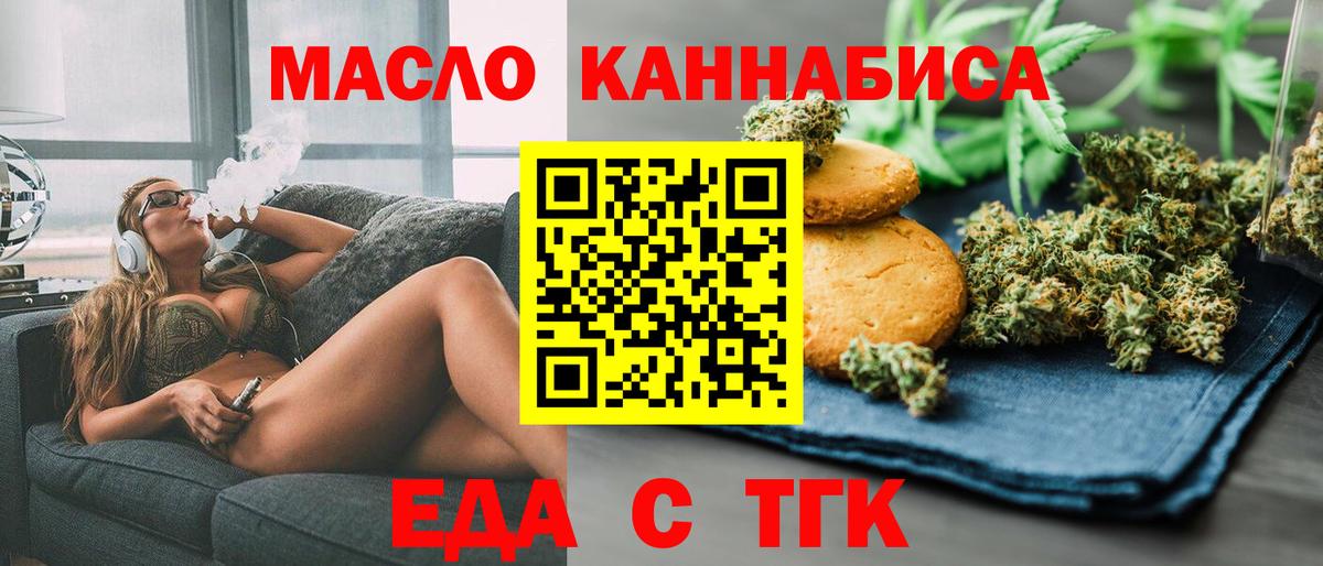 Canna-Cookies конопля  Вход с VPN  Михайловск 