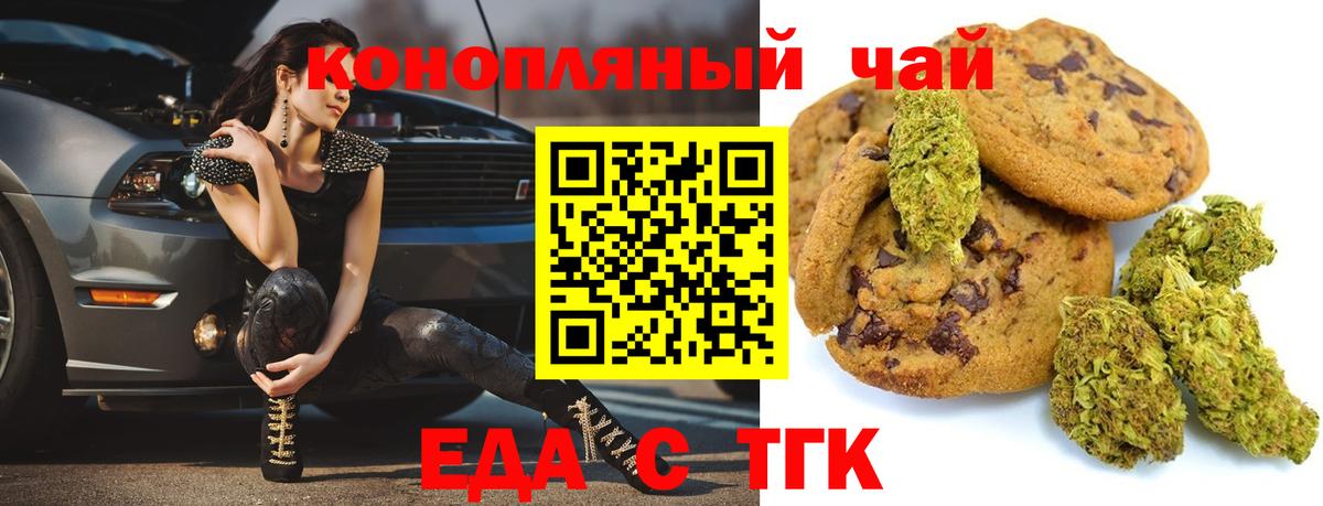 Cannafood марихуана Михайловск