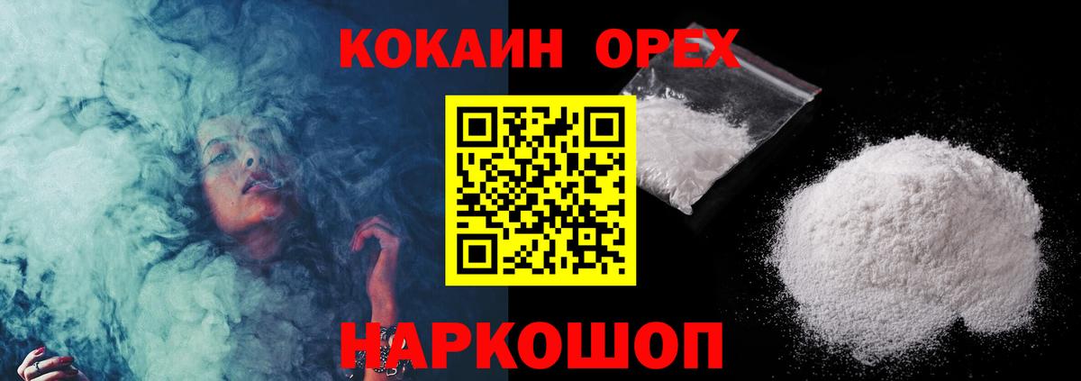 Cocaine 97% Михайловск