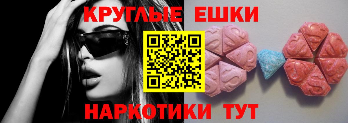 Ecstasy 280 MDMA  Вход с VPN  Михайловск  Экстази  Ecstasy 250 мг 