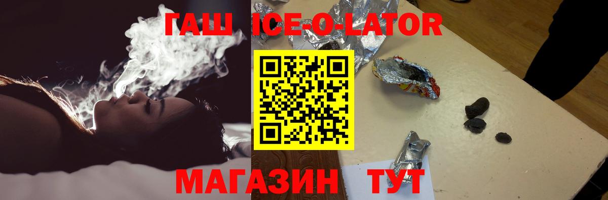 ГАШИШ Изолятор  ГАШ индика сатива  Михайловск  Вход с VPN 