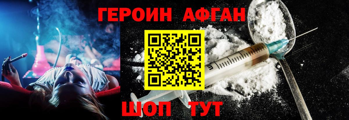 Героин хмурый  Героин  Михайловск  Вход с VPN 