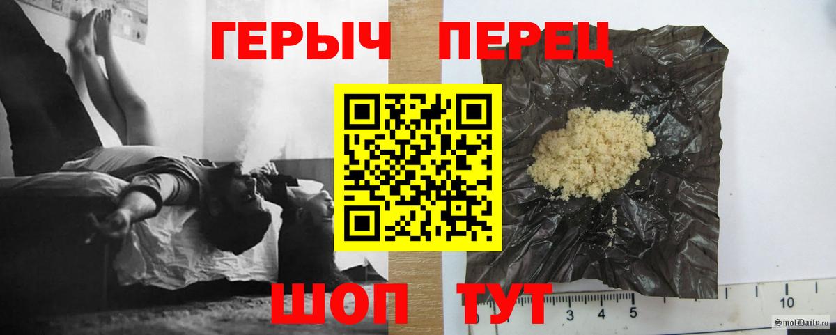 Героин герыч Михайловск
