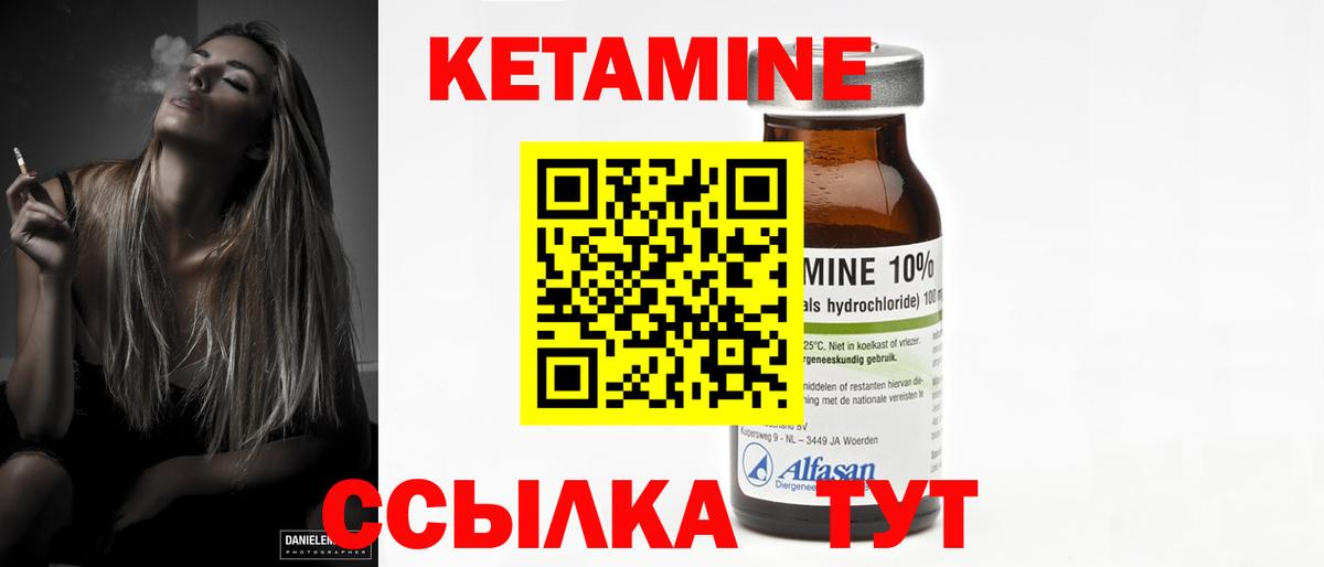 Михайловск  КЕТАМИН ketamine  Вход с VPN 