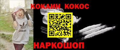 кокаин Гусиноозёрск
