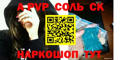 apvp Гатчина