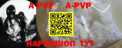 apvp Гатчина