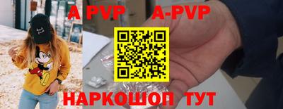альфа пвп VHQ Северобайкальск