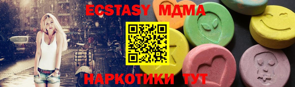 МДМА VHQ  Вход с VPN  МДМА  МДМА кристаллы  Михайловск 