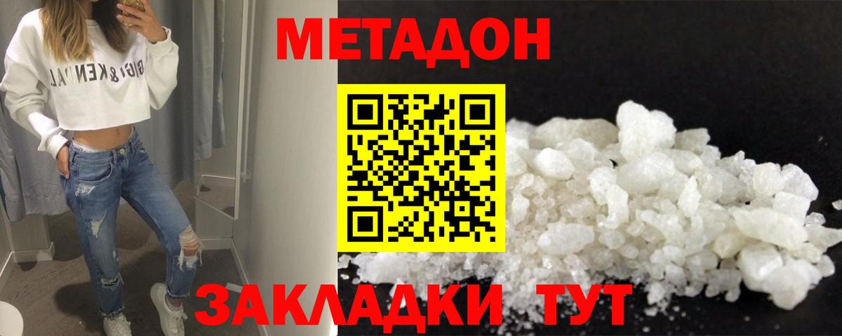 Михайловск  МЕТАДОН VHQ  Вход с VPN 
