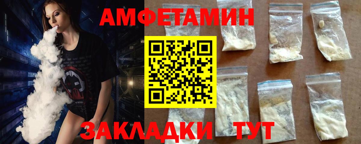 МЕТАМФЕТАМИН пудра  МЕТАМФЕТАМИН пудра  Михайловск  Первитин  Вход с VPN 